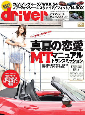 driver(ドライバー) 2017年09月号 raw zip dl
