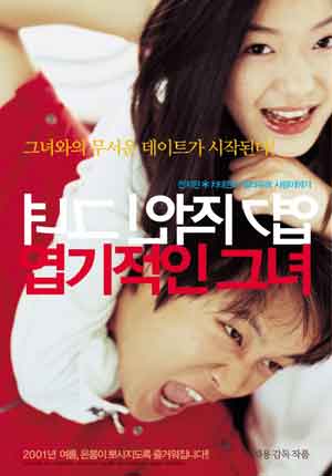 7. My Sassy Girl (2001) Film Korea Rating Tinggi Sepanjang Masa dan Sinopsis nya