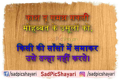 sad shayari for boyfriend sad shayari for boyfriend