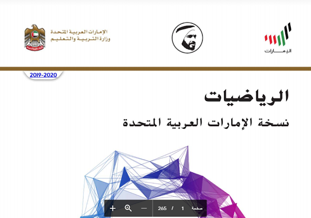 كتاب الرياضيات للصف التاسع الفصل الثالث