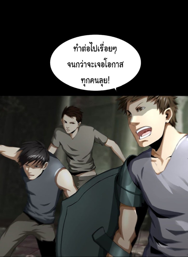 The Blade of Evolution-Walking Alone in the Dungeon - หน้า 9