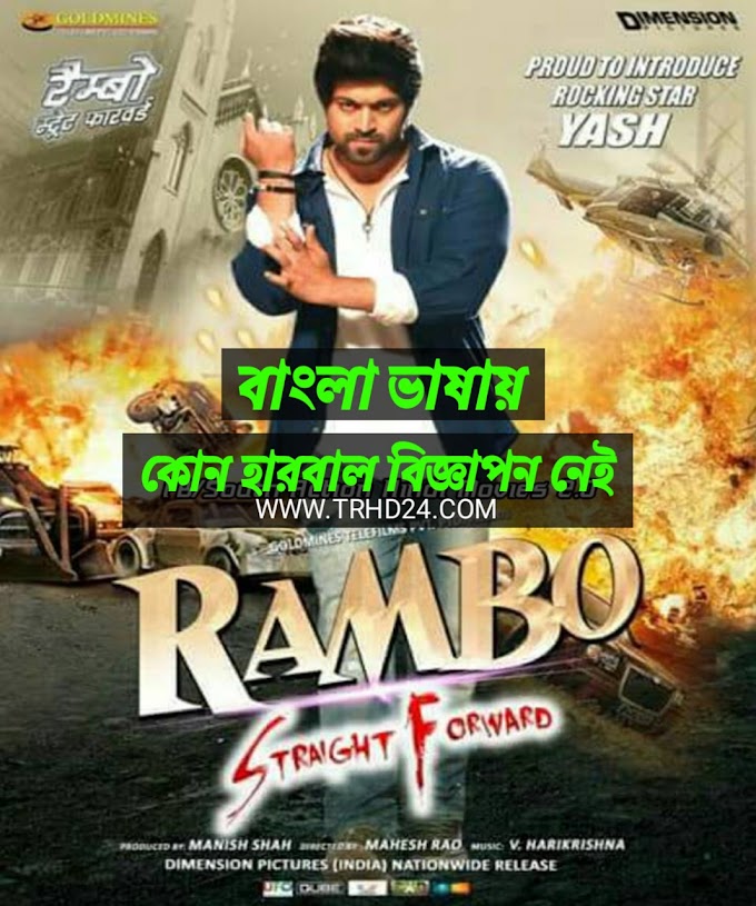 rambo full movie tamil dubbed download rambo full movie tamil dubbed download