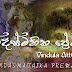Mandasmathika Premaya Song Lyrics - මන්දස්මිතික ප්‍රේමය ගීතයේ පද පෙළ