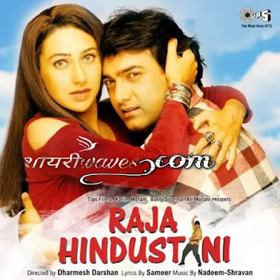 Raja-Hindustani-Movie-Songs-Lyrics-in-hindi