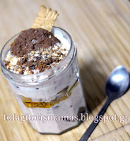 Trifle με κρέμα γιαουρτιού και μπισκότα Cookies  - by https://syntages-faghtwn.blogspot.gr