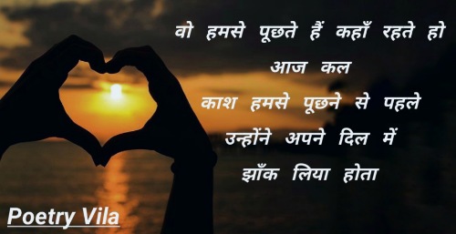 Hindi Love Quotes Images