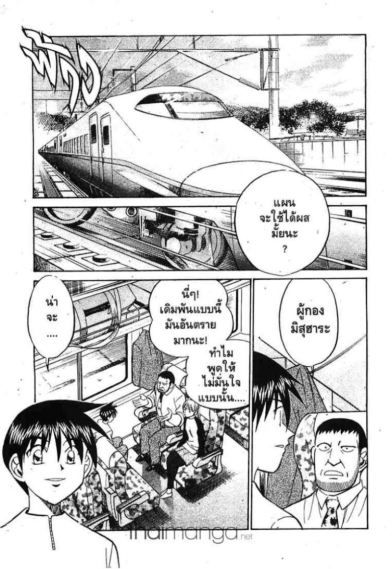 Q.E.D.: Shoumei Shuuryou - หน้า 66