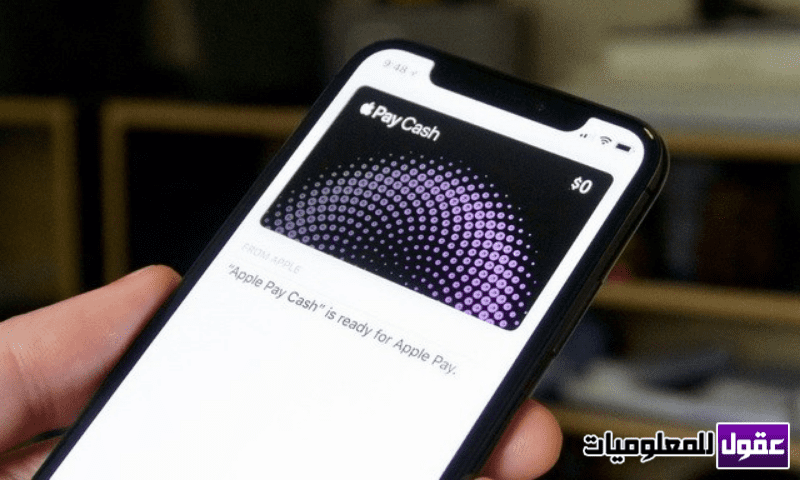 كيفية إعداد واستخدام Apple Pay Cash على الايفون