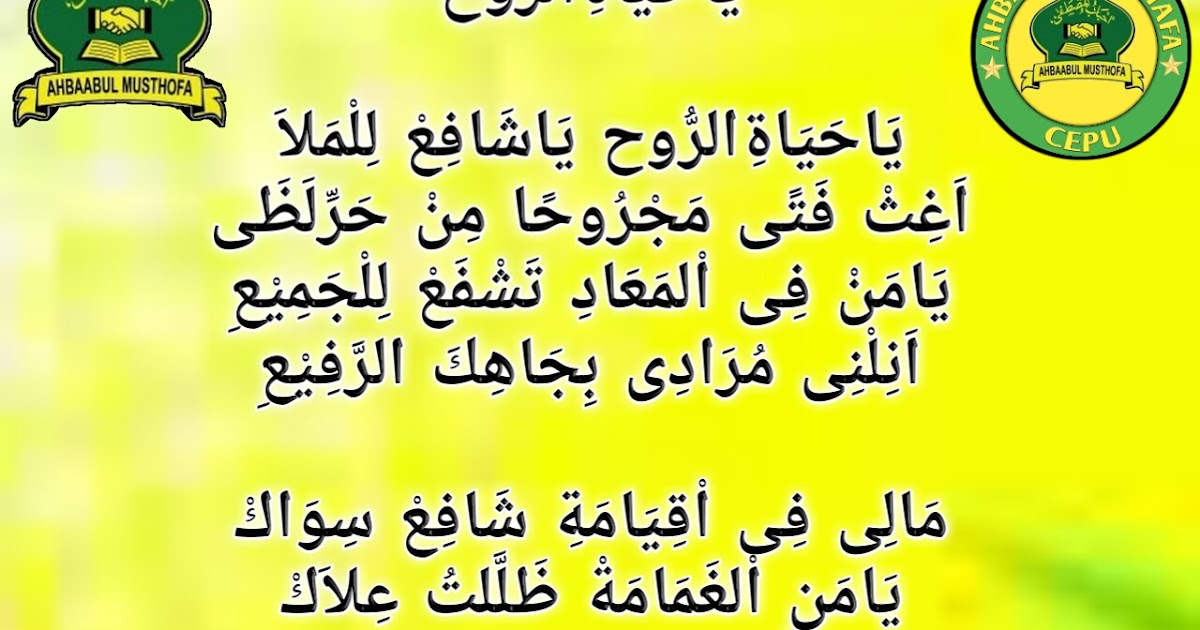Lirik Teks Ya Hayatir Ruh Arab Dan Latin