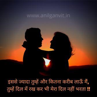 Romantic love status in hindi 4