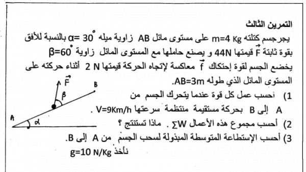 اختبار الفيزياء للسنة الثانية ثانوي الفصل الأول شعبة علوم تجريبية اختبار الفيزياء للسنة الثانية ثانوي الفصل الأول شعبة علوم تجريبية