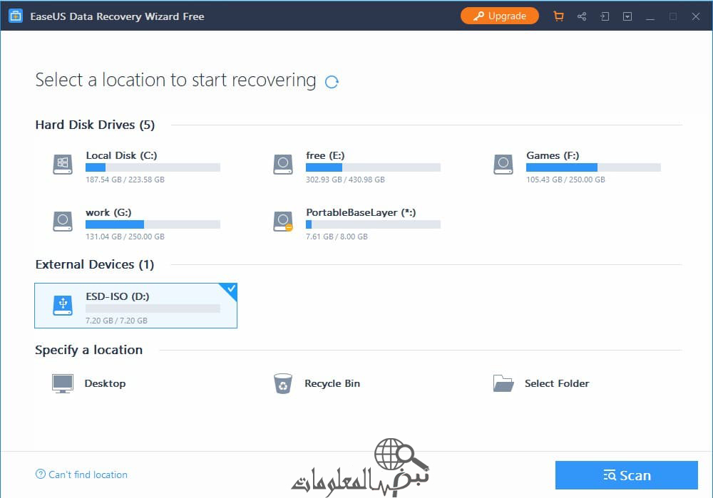 أفضل برنامج استرجاع الملفات المحذوفة أفضل برنامج استرجاع الملفات المحذوفة