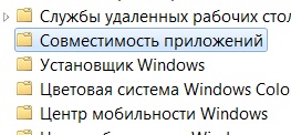 Сообщение Эта программа, возможно, установлена неправильно можно отключить