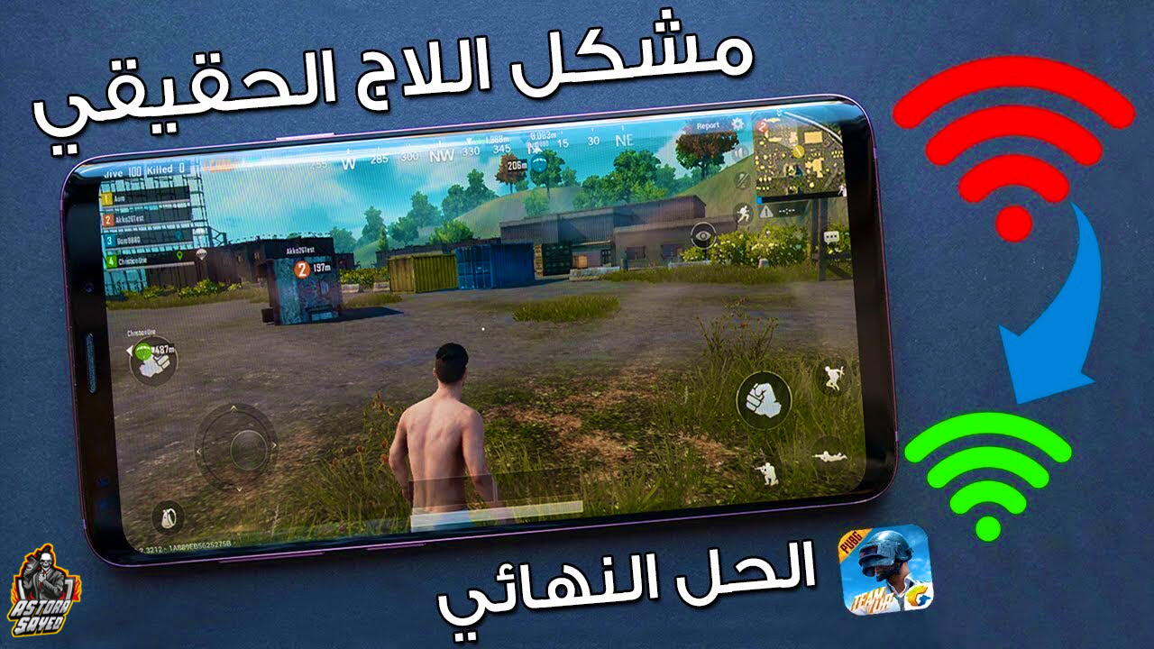 تطبيق تسريع Bungalow حل مشكلة اللاج وتسريع ببجي موبايل وتسريع الانترنت 100