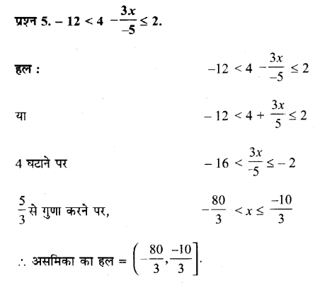 Solutions Class 11 गणित-I Chapter-6 (रैखिक असमिकाएँ)