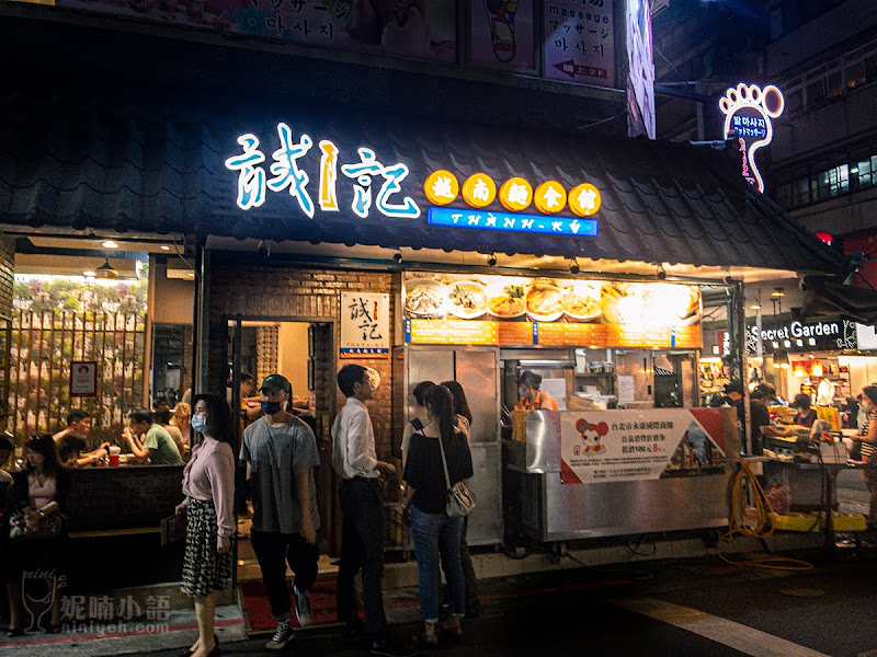 【永康街商圈美食】誠記越南麵食館。台北人最熟知的越南河粉老店 【永康街商圈美食】誠記越南麵食館。台北人最熟知的越南河粉老店