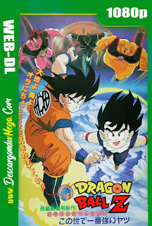 Dragon Ball Z El Hombre Más fuerte de este mundo (1990) 