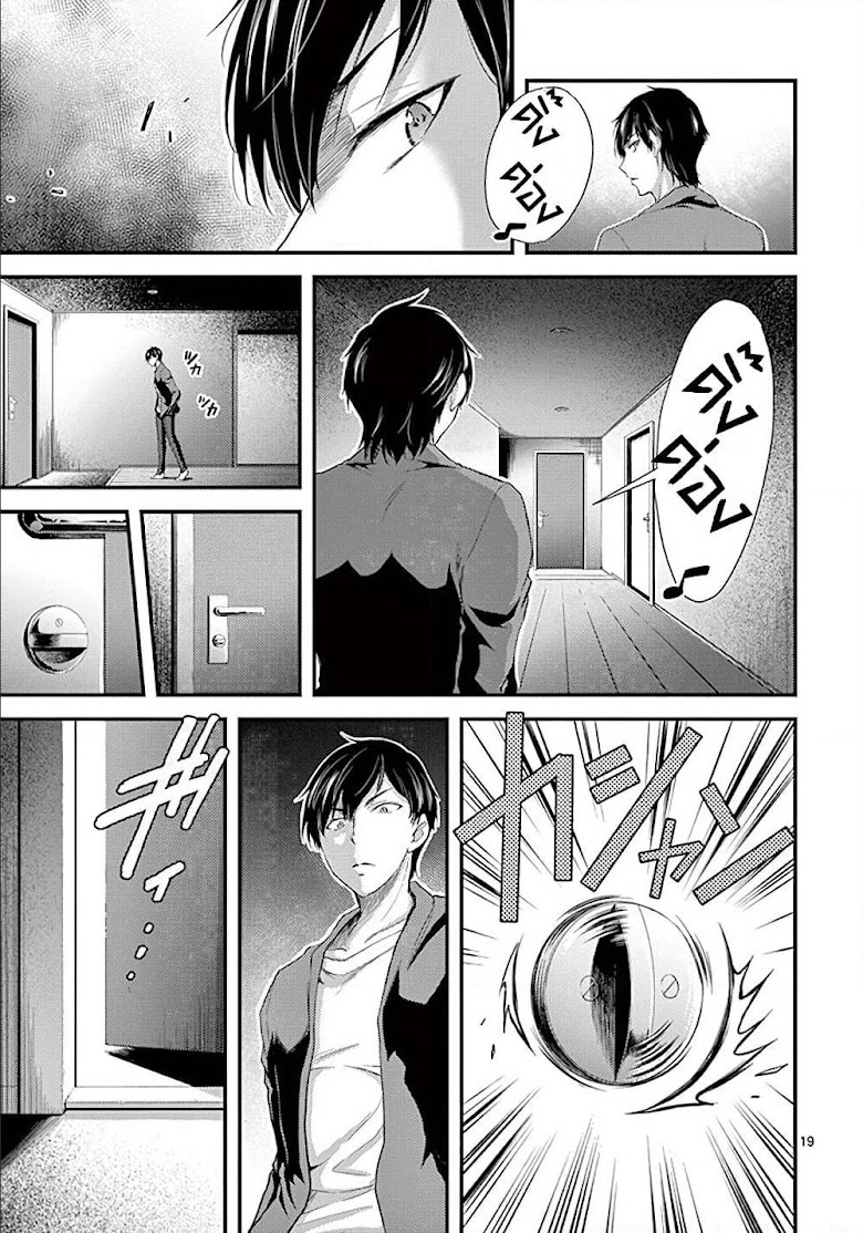 Dokuzakura - หน้า 19