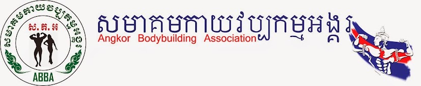 Angkor Bodybuilding Association