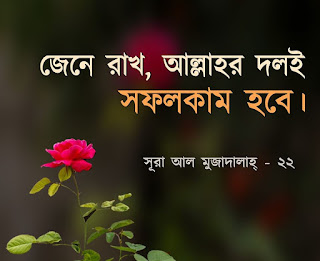 Bengali Quotes 0 Hq Islamic Quotes Images In Bangla 21 New Bangla Quotes Pics Photos Bangla Feeds All You Need In Bangla