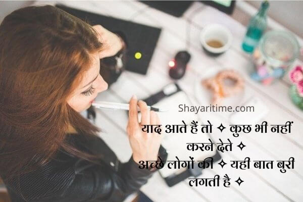 sad shayari