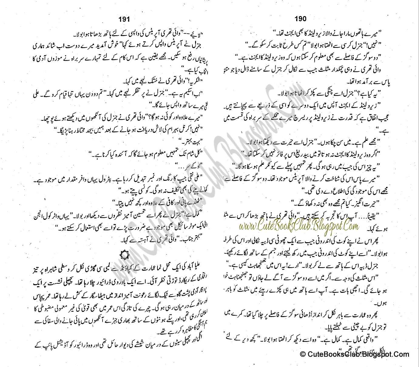 066-Khoonrez Tasadam, Imran Series By Ibne Safi (Urdu Novel)