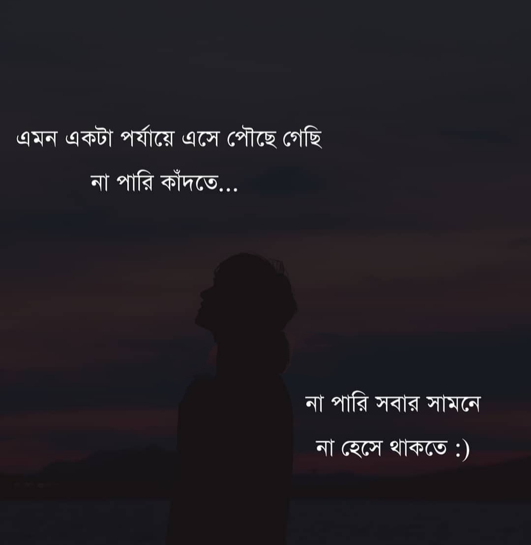 50+ Best Bangla Status For Facebook Facebook Bangla Status About Life