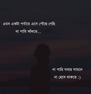 50+ Best Bangla Status For Facebook | Facebook Bangla Status About Life | বাংলা ফেসবুক স্ট্যাটাস