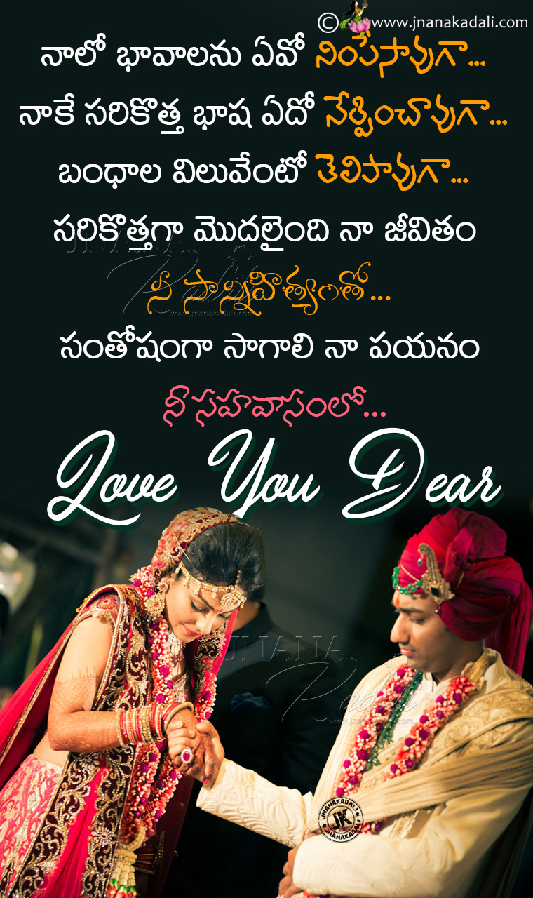 Telugu Love, Motivation, Relationship, Success Quotes For Whats App