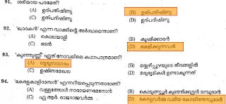 Kerala PSC VEO Answer Key and Question Paper 23/11/2019 PDF