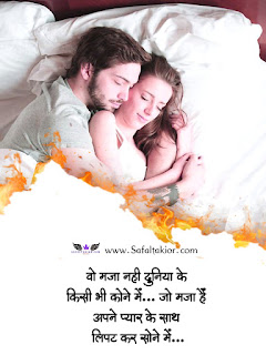 Hindi Love Quotes Images! लव कोट्स इन हिंदी -2021