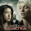 Battlestar Galactica - The Suites Volume 1