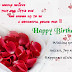 Birthday Quotes to someone You Love