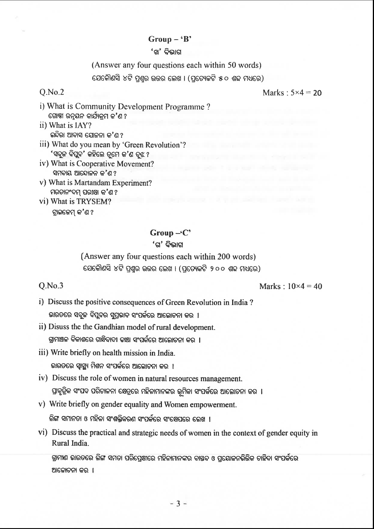 Approaches of rural development image