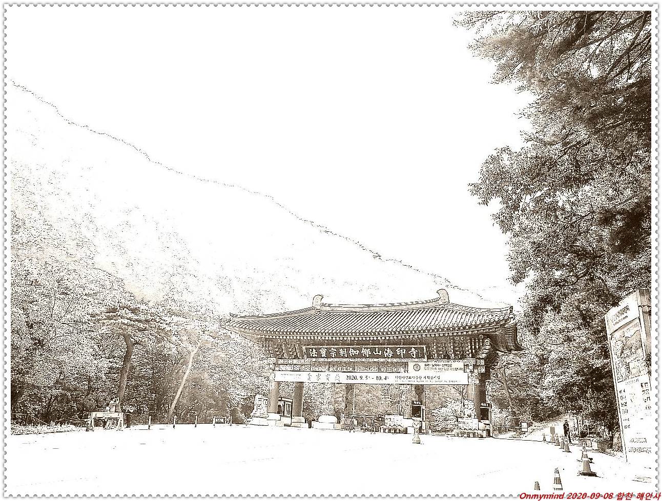 합천 해인사 합천 해인사