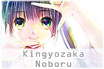 Kingyozaka Noboru