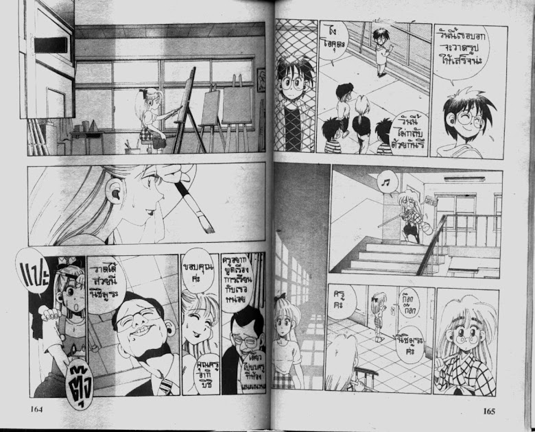 Sanshirou x2 - หน้า 85