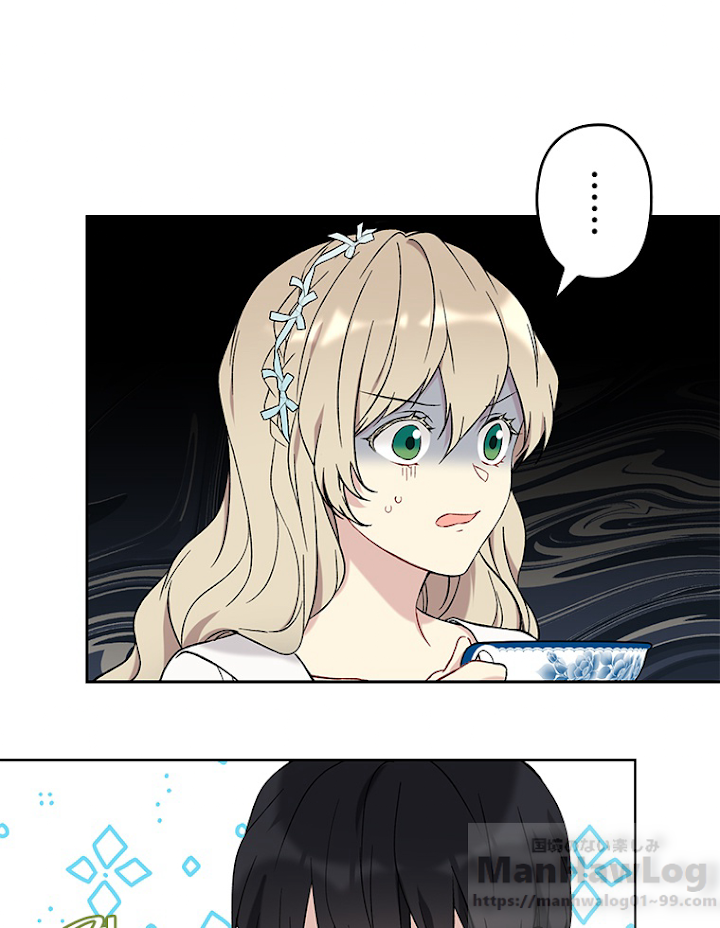 緑陰の冠 第19話 - 1