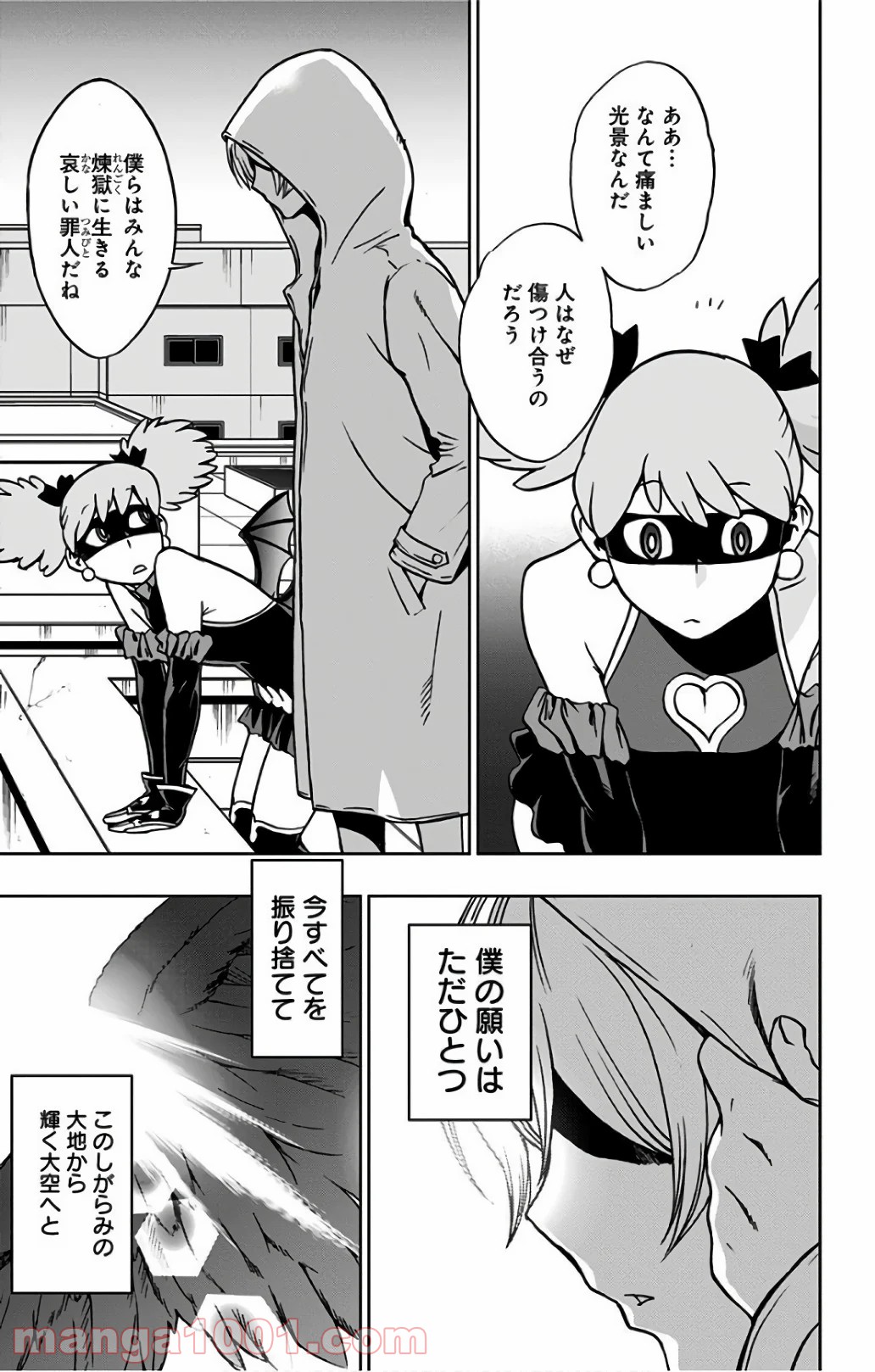 ヴィジランテ-僕のヒーローアカデミア ILLEGALS- - Raw 【第27話】 - Manga1000.com