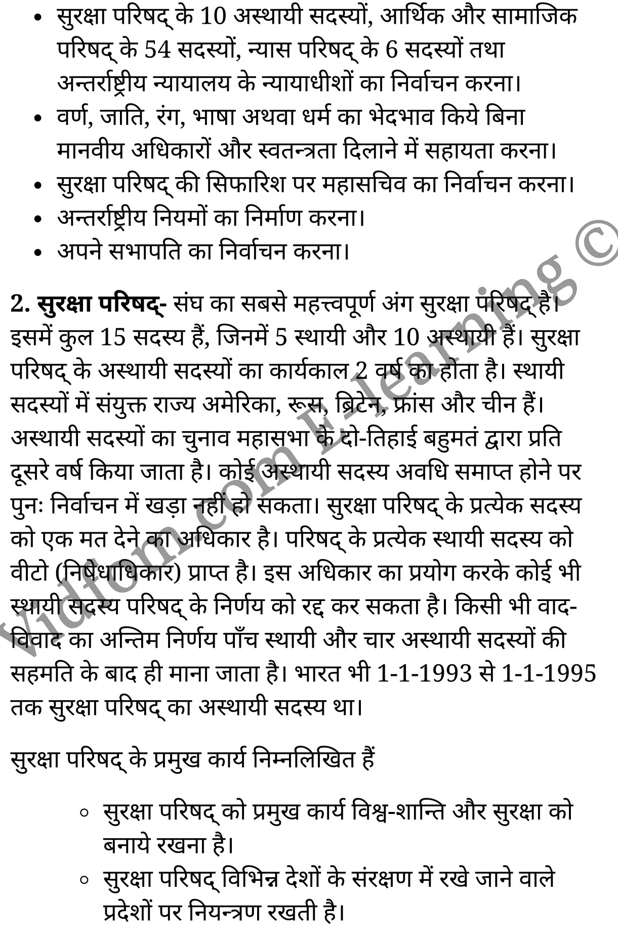 कक्षा 10 सामाजिक विज्ञान के नोट्स हिंदी में एनसीईआरटी समाधान, class 10 Social Science chapter 9, class 10 Social Science chapter 9 ncert solutions in Social Science, class 10 Social Science chapter 9 notes in hindi, class 10 Social Science chapter 9 question answer, class 10 Social Science chapter 9 notes, class 10 Social Science chapter 9 class 10 Social Science chapter 9 in hindi, class 10 Social Science chapter 9 important questions in hindi, class 10 Social Science hindi chapter 9 notes in hindi, class 10 Social Science chapter 9 test, class 10 Social Science chapter 9 class 10 Social Science chapter 9 pdf, class 10 Social Science chapter 9 notes pdf, class 10 Social Science chapter 9 exercise solutions, class 10 Social Science chapter 9, class 10 Social Science chapter 9 notes study rankers, class 10 Social Science chapter 9 notes, class 10 Social Science hindi chapter 9 notes, class 10 Social Science chapter 9 class 10 notes pdf, class 10 Social Science chapter 9 class 10 notes ncert, class 10 Social Science chapter 9 class 10 pdf, class 10 Social Science chapter 9 book, class 10 Social Science chapter 9 quiz class 10 , 10 th class 10 Social Science chapter 9 book up board, up board 10 th class 10 Social Science chapter 9 notes, class 10 Social Science, class 10 Social Science ncert solutions in Social Science, class 10 Social Science notes in hindi, class 10 Social Science question answer, class 10 Social Science notes, class 10 Social Science class 10 Social Science chapter 9 in hindi, class 10 Social Science important questions in hindi, class 10 Social Science notes in hindi, class 10 Social Science test, class 10 Social Science class 10 Social Science chapter 9 pdf, class 10 Social Science notes pdf, class 10 Social Science exercise solutions, class 10 Social Science, class 10 Social Science notes study rankers, class 10 Social Science notes, class 10 Social Science notes, class 10 Social Science class 10 notes pdf, class 10 Social Science class 10 notes ncert, class 10 Social Science class 10 pdf, class 10 Social Science book, class 10 Social Science quiz class 10 , 10 th class 10 Social Science book up board, up board 10 th class 10 Social Science notes, कक्षा 10 सामाजिक विज्ञान अध्याय 9 , कक्षा 10 सामाजिक विज्ञान, कक्षा 10 सामाजिक विज्ञान अध्याय 9 के नोट्स हिंदी में, कक्षा 10 का सामाजिक विज्ञान अध्याय 9 का प्रश्न उत्तर, कक्षा 10 सामाजिक विज्ञान अध्याय 9 के नोट्स, 10 कक्षा सामाजिक विज्ञान हिंदी में, कक्षा 10 सामाजिक विज्ञान अध्याय 9 हिंदी में, कक्षा 10 सामाजिक विज्ञान अध्याय 9 महत्वपूर्ण प्रश्न हिंदी में, कक्षा 10 हिंदी के नोट्स हिंदी में, सामाजिक विज्ञान हिंदी में कक्षा 10 नोट्स pdf, सामाजिक विज्ञान हिंदी में कक्षा 10 नोट्स 2021 ncert, सामाजिक विज्ञान हिंदी कक्षा 10 pdf, सामाजिक विज्ञान हिंदी में पुस्तक, सामाजिक विज्ञान हिंदी में की बुक, सामाजिक विज्ञान हिंदी में प्रश्नोत्तरी class 10 , बिहार बोर्ड 10 पुस्तक वीं सामाजिक विज्ञान नोट्स, सामाजिक विज्ञान कक्षा 10 नोट्स 2021 ncert, सामाजिक विज्ञान कक्षा 10 pdf, सामाजिक विज्ञान पुस्तक, सामाजिक विज्ञान प्रश्नोत्तरी class 10, कक्षा 10 सामाजिक विज्ञान, कक्षा 10 सामाजिक विज्ञान के नोट्स हिंदी में, कक्षा 10 का सामाजिक विज्ञान का प्रश्न उत्तर, कक्षा 10 सामाजिक विज्ञान के नोट्स, 10 कक्षा सामाजिक विज्ञान 2021 हिंदी में, कक्षा 10 सामाजिक विज्ञान हिंदी में, कक्षा 10 सामाजिक विज्ञान महत्वपूर्ण प्रश्न हिंदी में, कक्षा 10 सामाजिक विज्ञान हिंदी के नोट्स हिंदी में, कक्षा 10 संयुक्त राष्ट्र संघ और विश्व-शान्ति, कक्षा 10 संयुक्त राष्ट्र संघ और विश्व-शान्ति के नोट्स हिंदी में, कक्षा 10 संयुक्त राष्ट्र संघ और विश्व-शान्ति प्रश्न उत्तर, कक्षा 10 संयुक्त राष्ट्र संघ और विश्व-शान्ति के नोट्स, 10 कक्षा संयुक्त राष्ट्र संघ और विश्व-शान्ति हिंदी में, कक्षा 10 संयुक्त राष्ट्र संघ और विश्व-शान्ति हिंदी में, कक्षा 10 संयुक्त राष्ट्र संघ और विश्व-शान्ति महत्वपूर्ण प्रश्न हिंदी में, कक्षा 10 हिंदी के नोट्स हिंदी में, संयुक्त राष्ट्र संघ और विश्व-शान्ति हिंदी में कक्षा 10 नोट्स pdf, संयुक्त राष्ट्र संघ और विश्व-शान्ति हिंदी में कक्षा 10 नोट्स 2021 ncert, संयुक्त राष्ट्र संघ और विश्व-शान्ति हिंदी कक्षा 10 pdf, संयुक्त राष्ट्र संघ और विश्व-शान्ति हिंदी में पुस्तक, संयुक्त राष्ट्र संघ और विश्व-शान्ति हिंदी में की बुक, संयुक्त राष्ट्र संघ और विश्व-शान्ति हिंदी में प्रश्नोत्तरी class 10 , 10 वीं संयुक्त राष्ट्र संघ और विश्व-शान्ति पुस्तक up board, बिहार बोर्ड 10 पुस्तक वीं संयुक्त राष्ट्र संघ और विश्व-शान्ति नोट्स, संयुक्त राष्ट्र संघ और विश्व-शान्ति कक्षा 10 नोट्स 2021 ncert, संयुक्त राष्ट्र संघ और विश्व-शान्ति कक्षा 10 pdf, संयुक्त राष्ट्र संघ और विश्व-शान्ति पुस्तक, संयुक्त राष्ट्र संघ और विश्व-शान्ति की बुक, संयुक्त राष्ट्र संघ और विश्व-शान्ति प्रश्नोत्तरी class 10, class 10, 10th Social Science book in hindi, 10th Social Science notes in hindi, cbse books for class 10 , cbse books in hindi, cbse ncert books, class 10 Social Science notes in hindi, class 10 Social Science hindi ncert solutions, Social Science 2020, Social Science 2021,