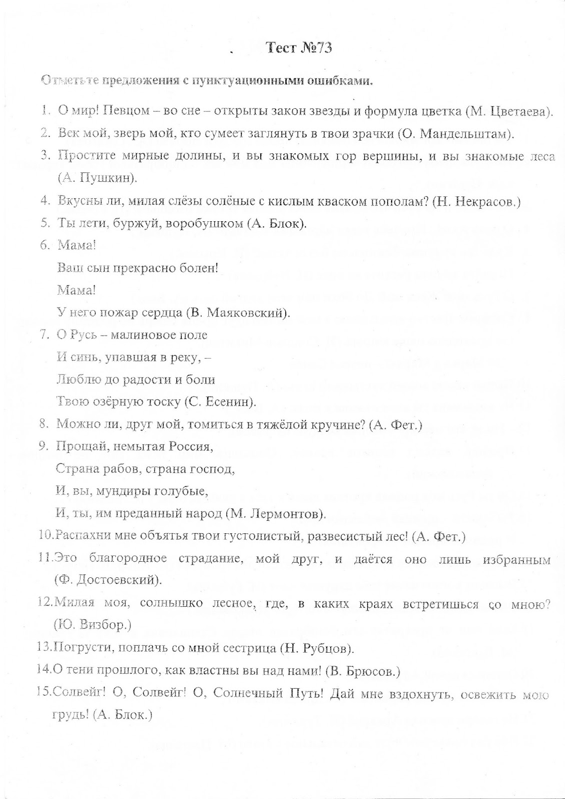 Контрольная работа контрольная по русскому языку 10 класс. Русский язык 10 класс тесты тесты. Тесты для 1 класса презентация. Комплект интерактивных тестов по русскому языку 8 класс. Входное тестирование 11 класс русский язык.