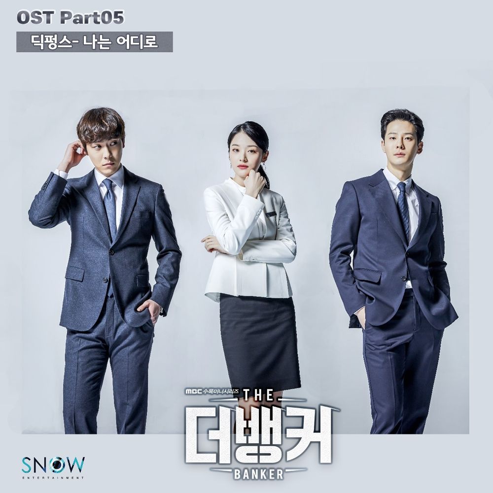 Dickpunks – The Banker OST Part 5