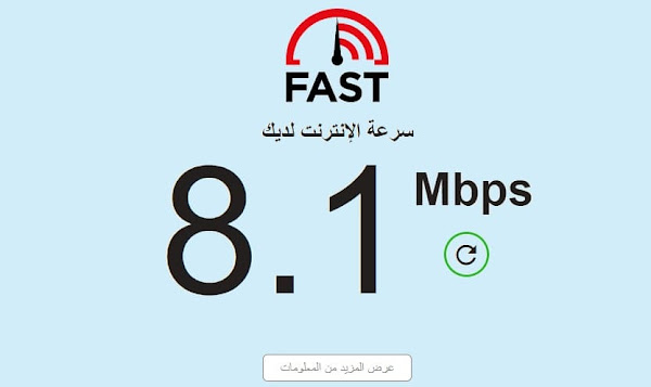 تست سبيد ‎Speedtest by