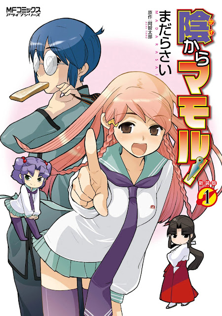 Após seis anos, o mangá de 'Kage kara Mamoru!' terá Novo Capítulo