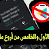 تطبيقات عالمية | أعدك سوف تحذف كل تطبيقاتك من أجلها - التطبيق الأول محبوب على العرب تطبيقات عالمية | أعدك سوف تحذف كل تطبيقاتك من أجلها - التطبيق الأول محبوب على العرب