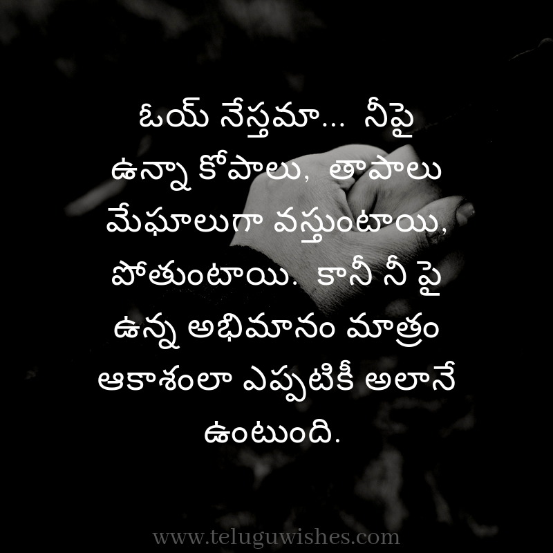 beautiful heart touching friendship quotes in telugu