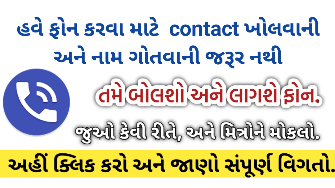 Voice Call Auto Dialer Android App Download