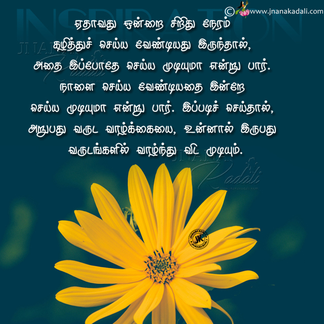 These Words Can Change Your Way Of Life Tamil Motivational Sayings With Hd Wallpapers Brainysms