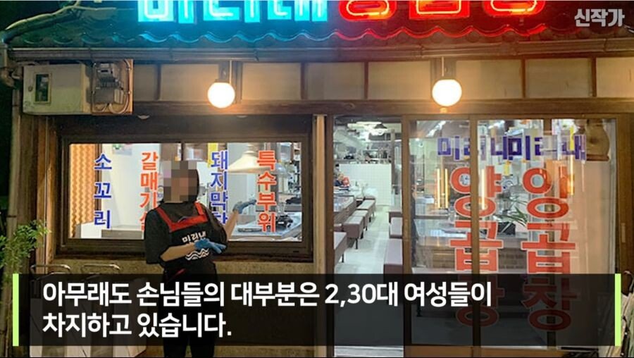 일본에서 인기있는 한국식 선술집 - 짤티비