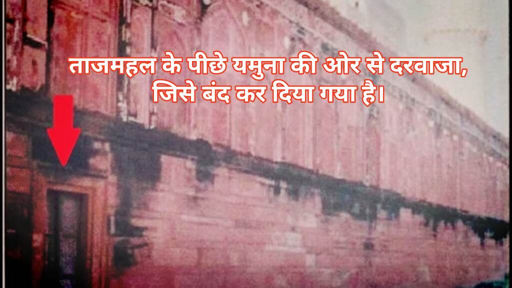 Closed door of Tajmahal back side